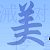 Japanese Nonograms
